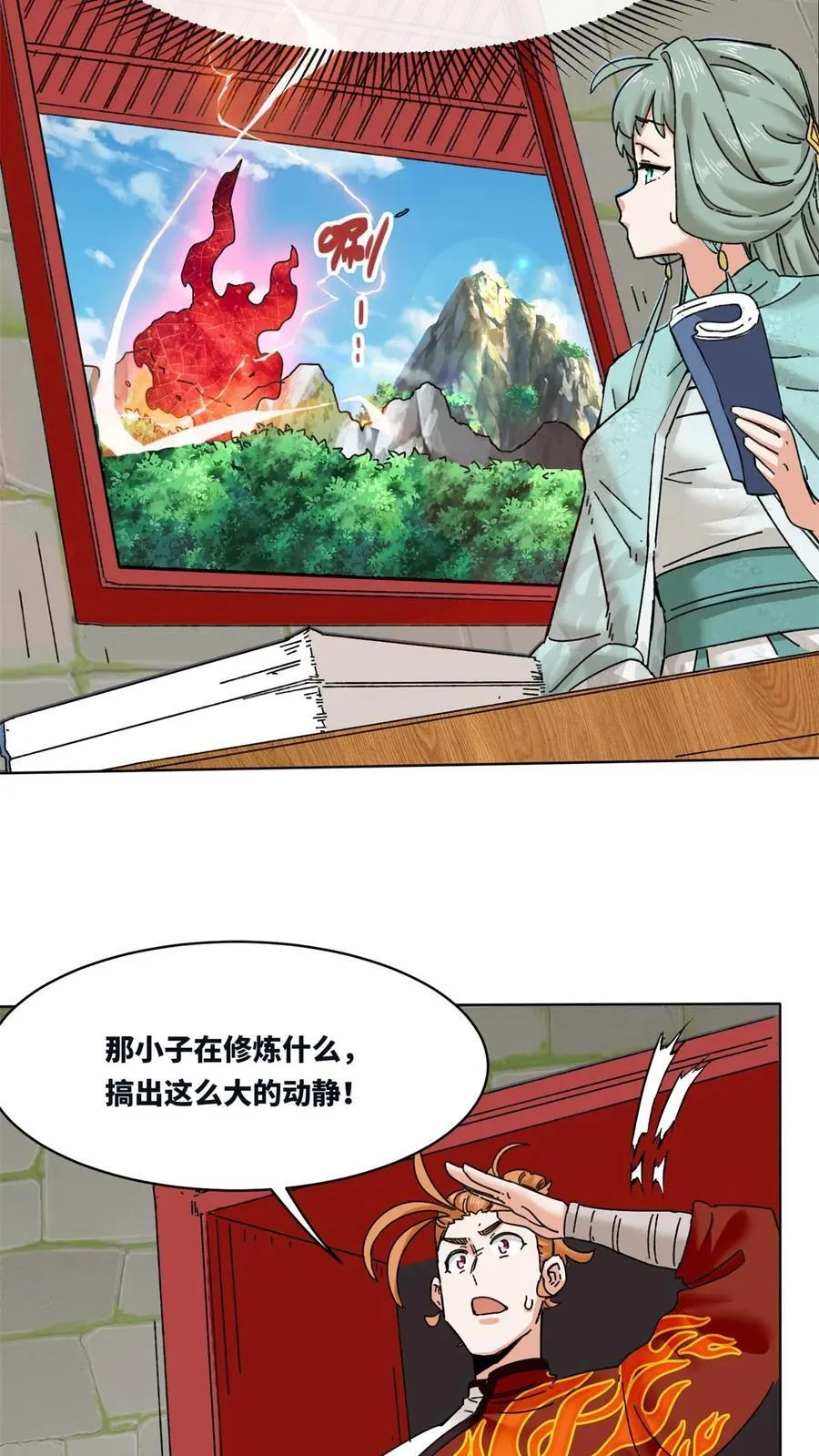 第194话 第5页
