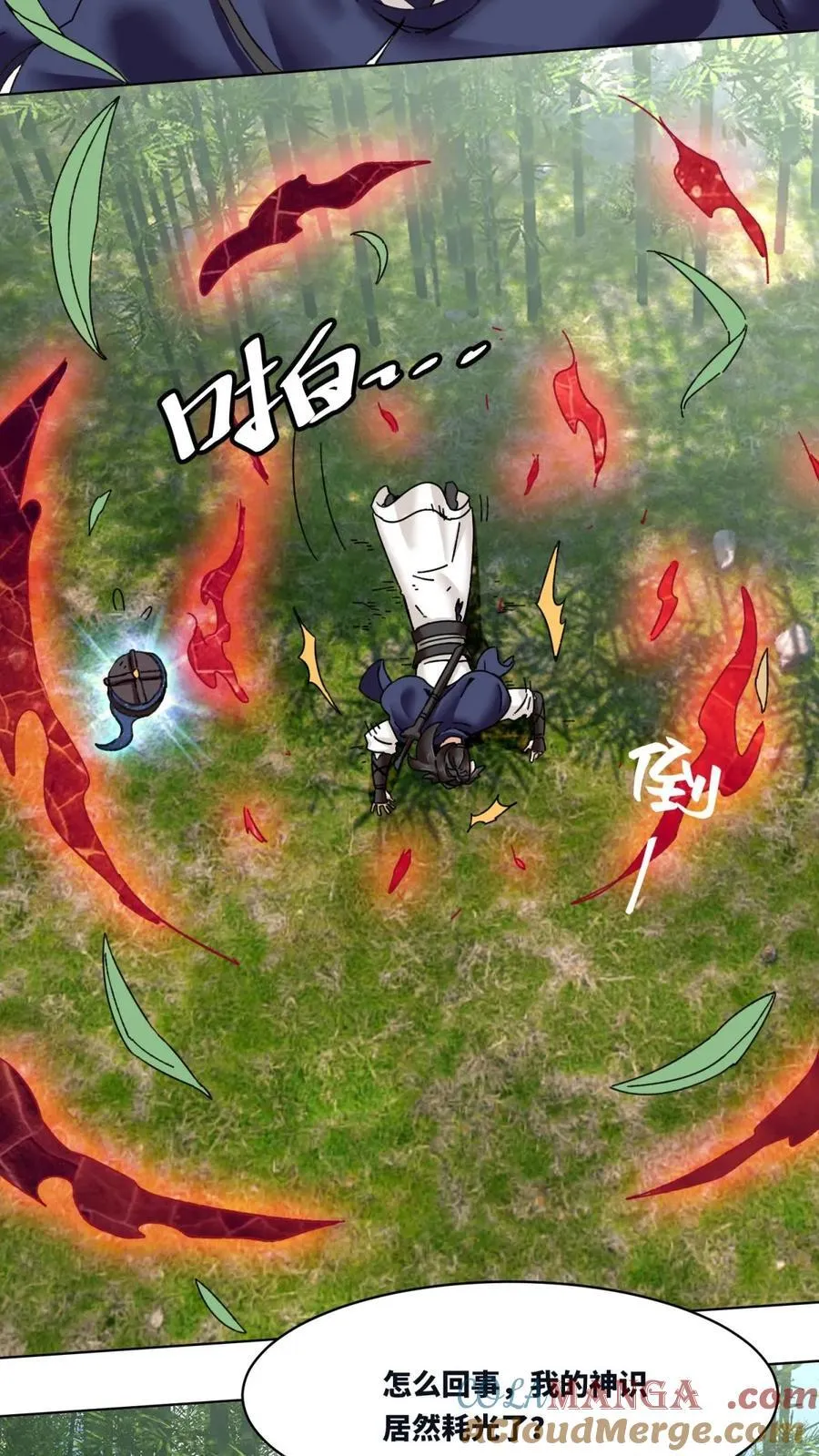 第194话 第7页