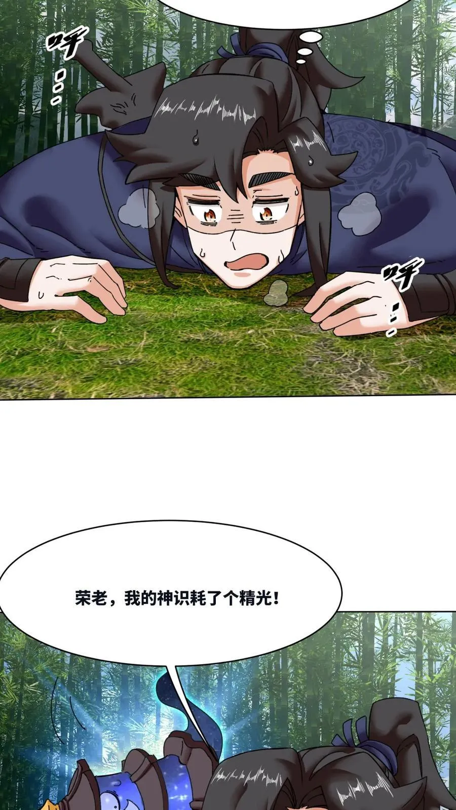 第194话 第8页