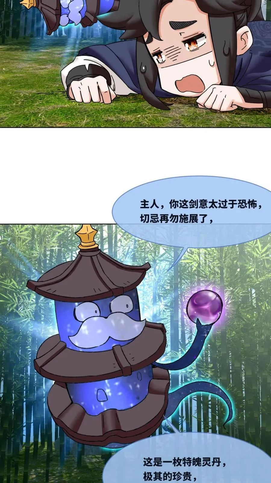 第194话 第9页