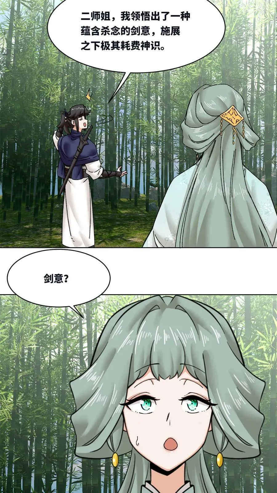 第194话 第12页