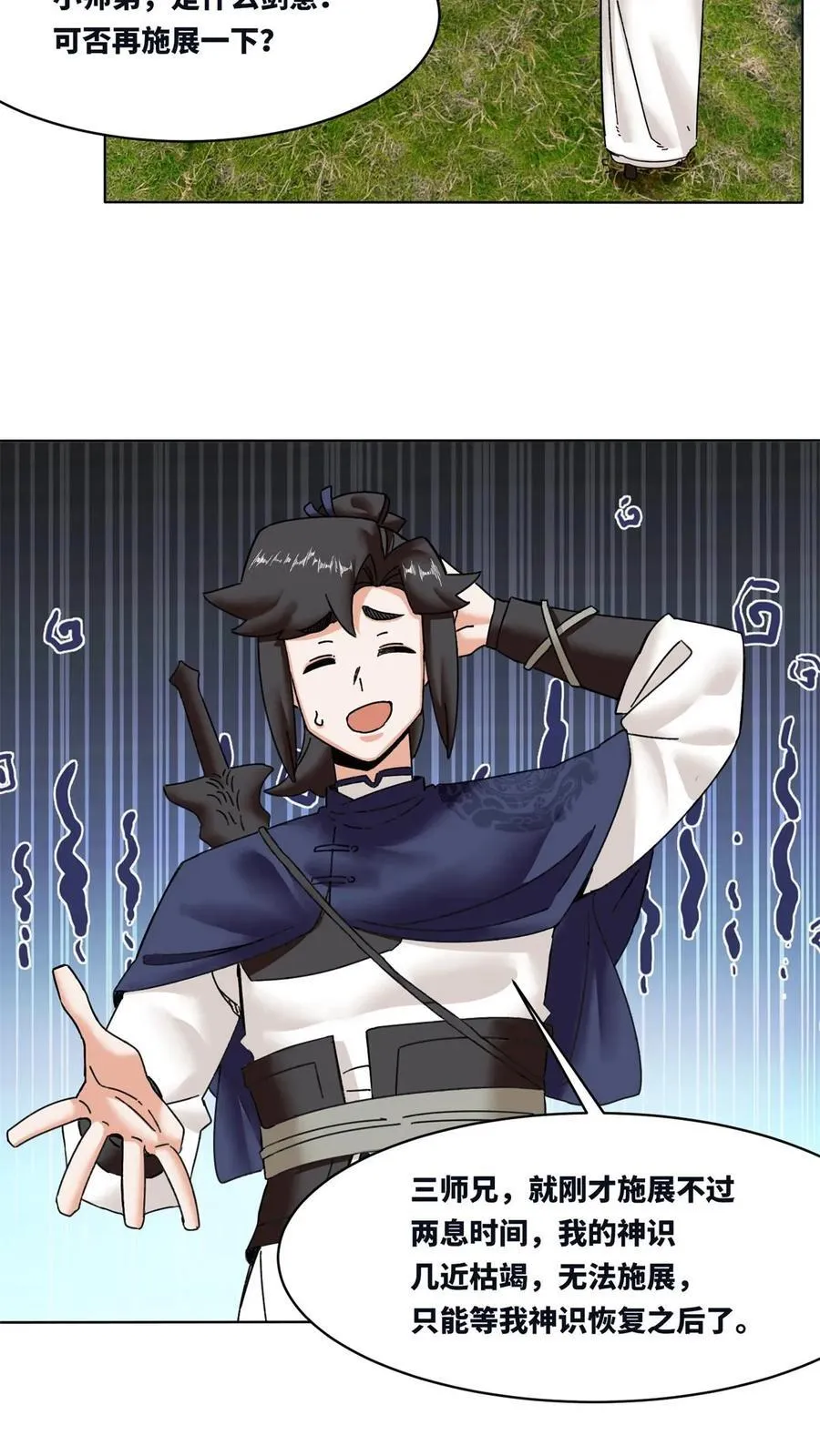 第194话 第14页