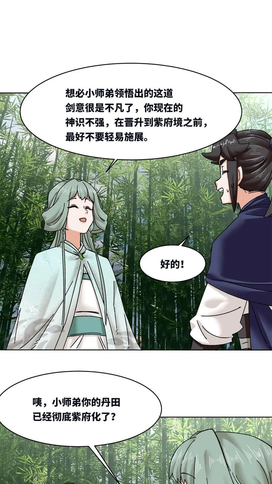 第194话 第15页