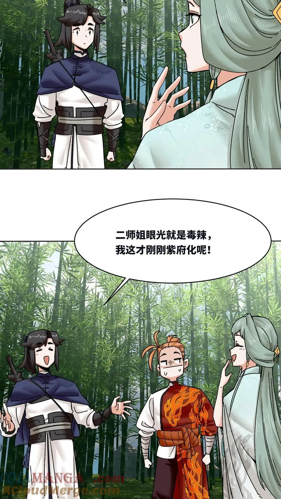 第194话 第16页
