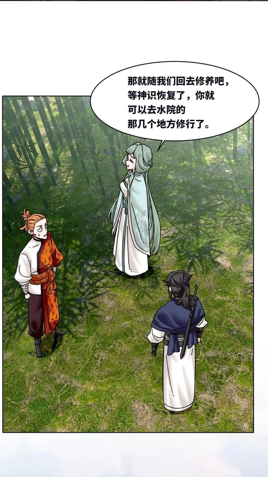第194话 第17页