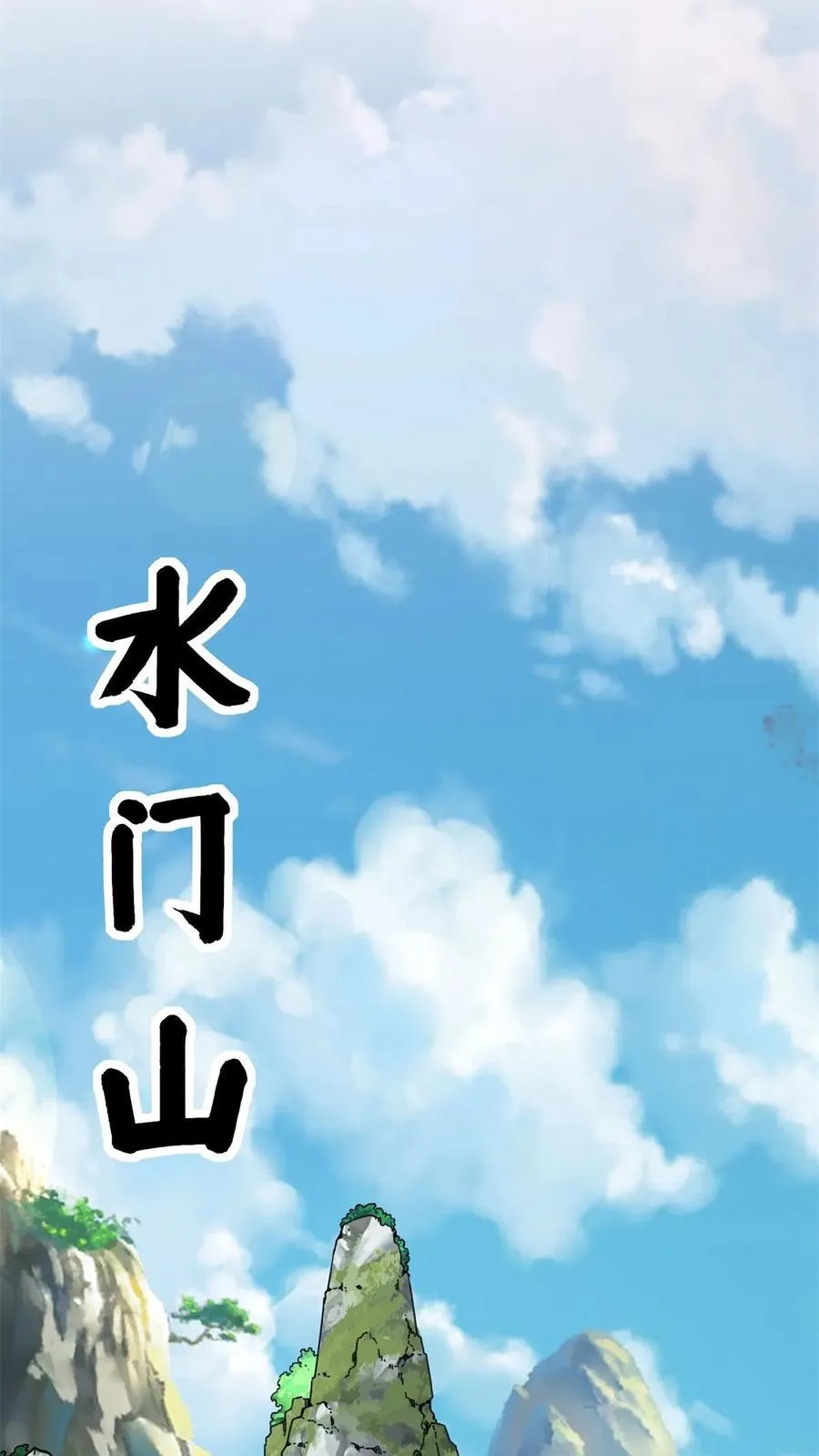 第194话 第18页
