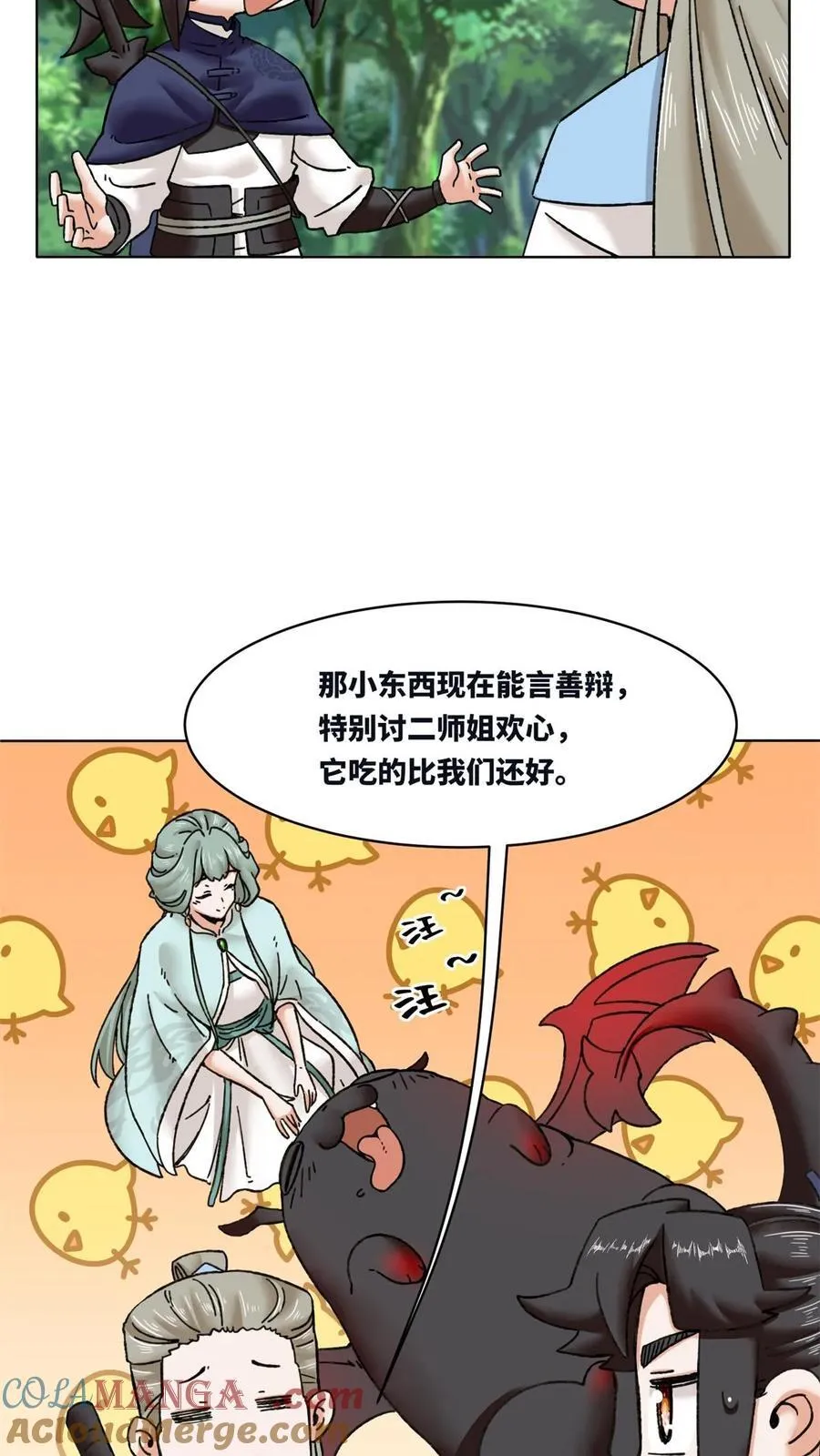 第194话 第22页