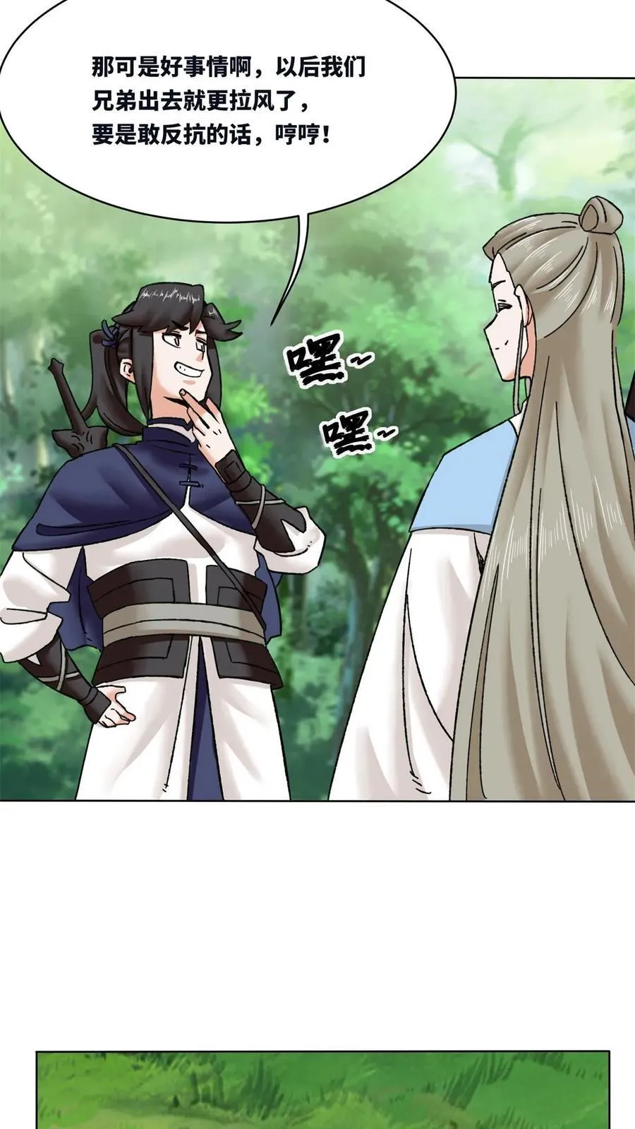 第194话 第24页