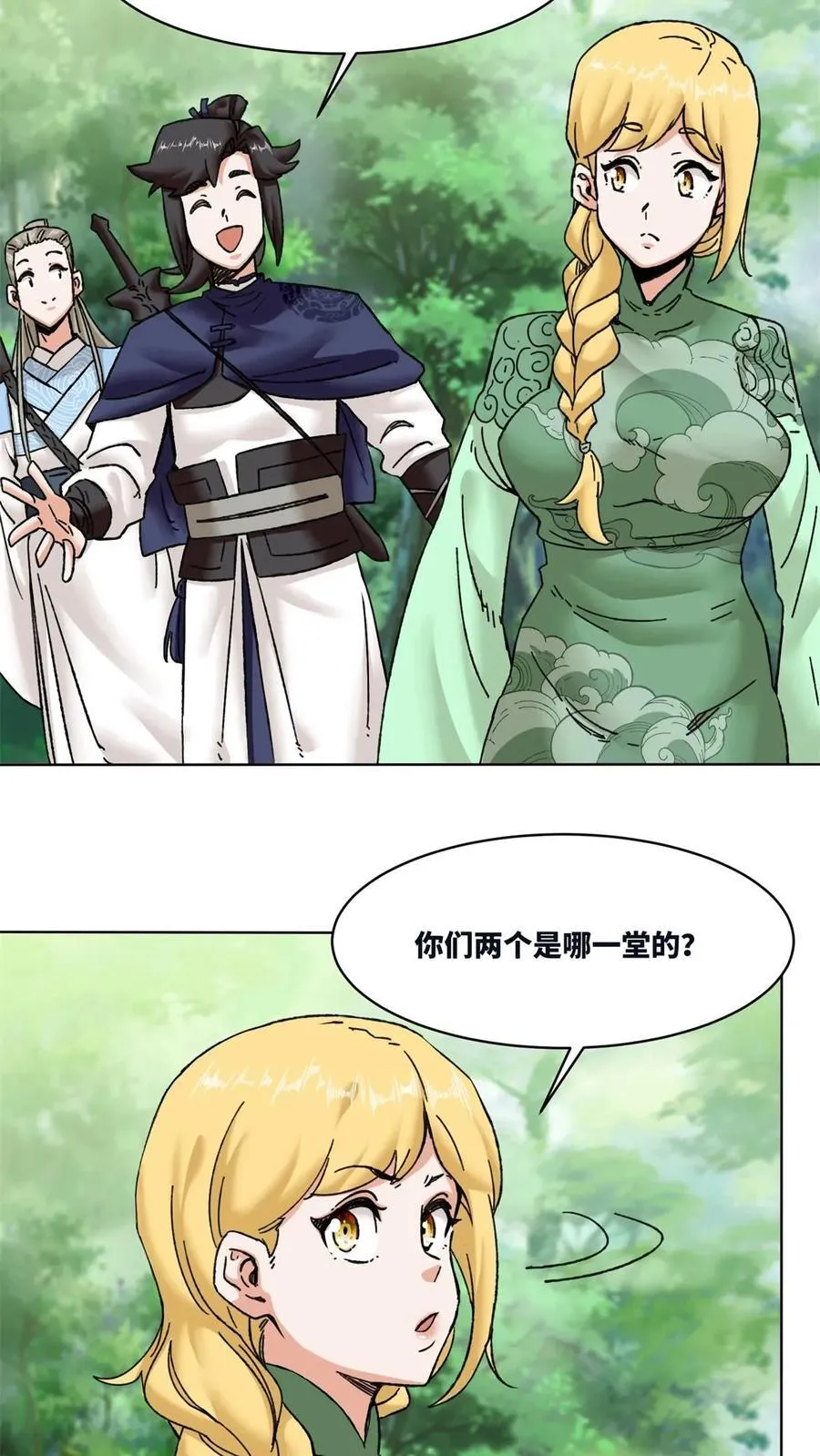 第194话 第26页