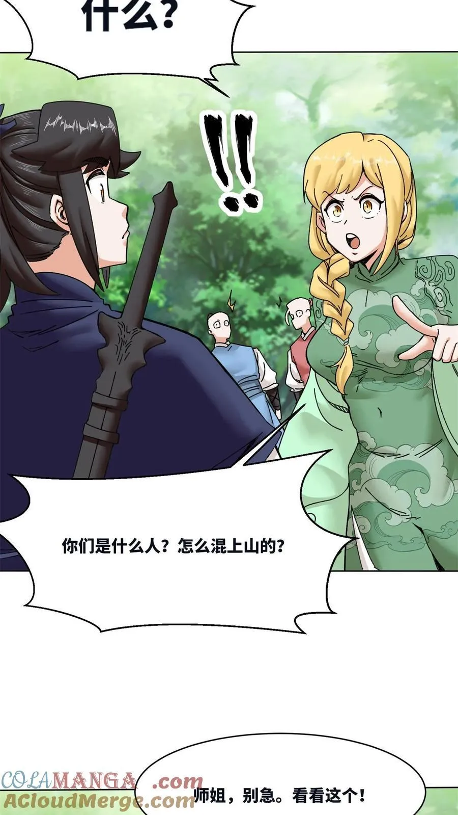 第194话 第28页