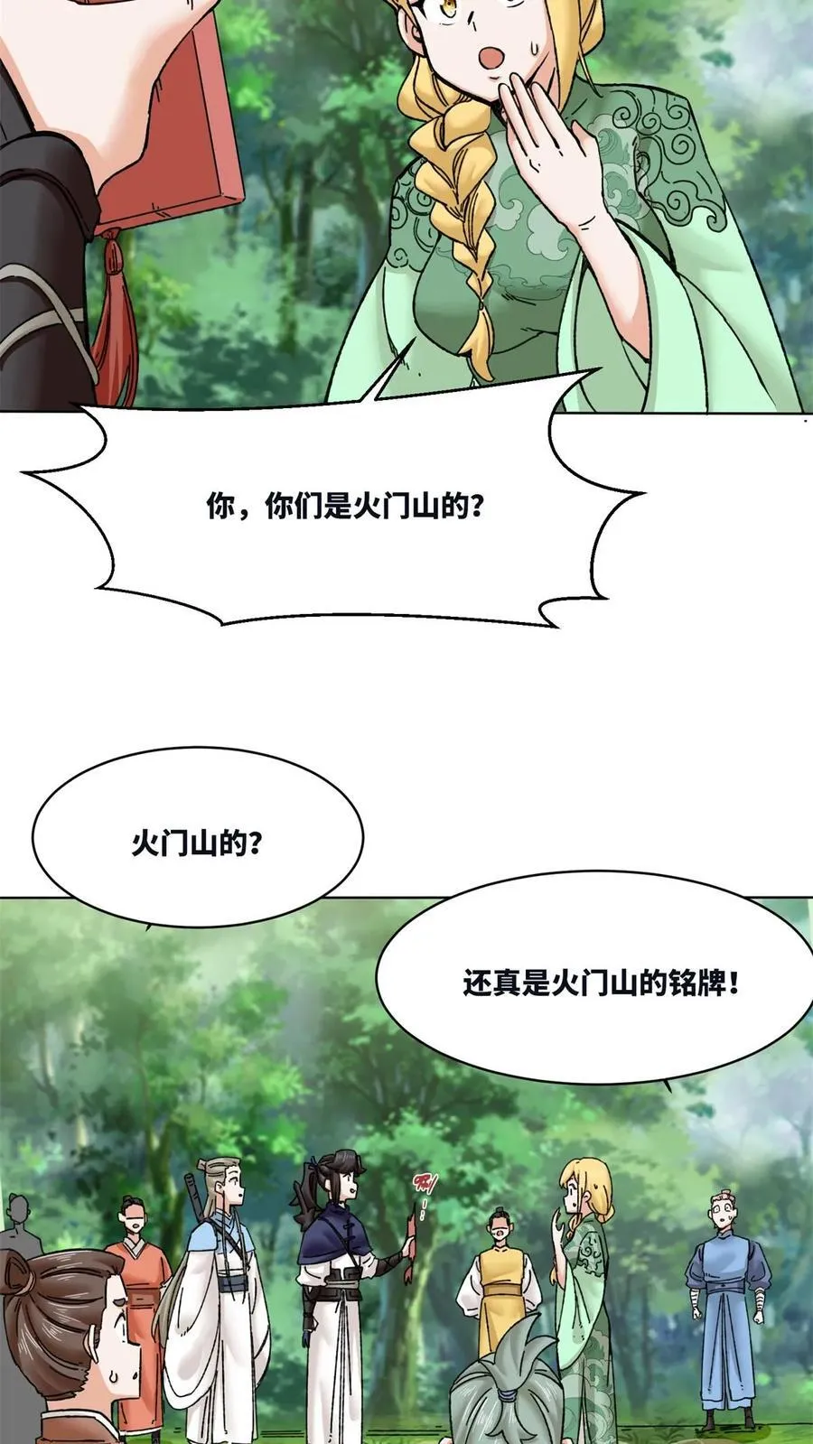 第194话 第30页