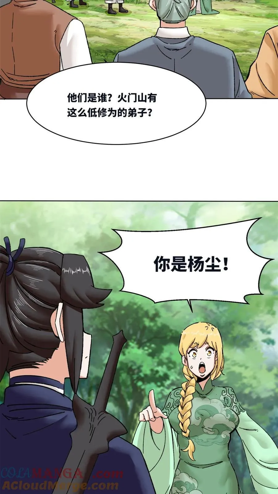 第194话 第31页