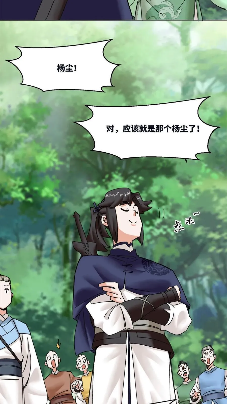 第194话 第32页