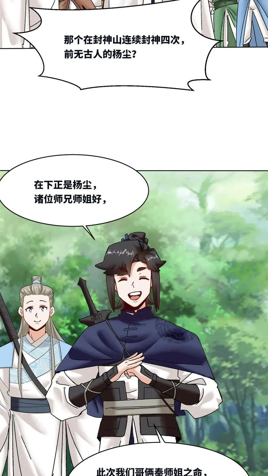 第194话 第33页