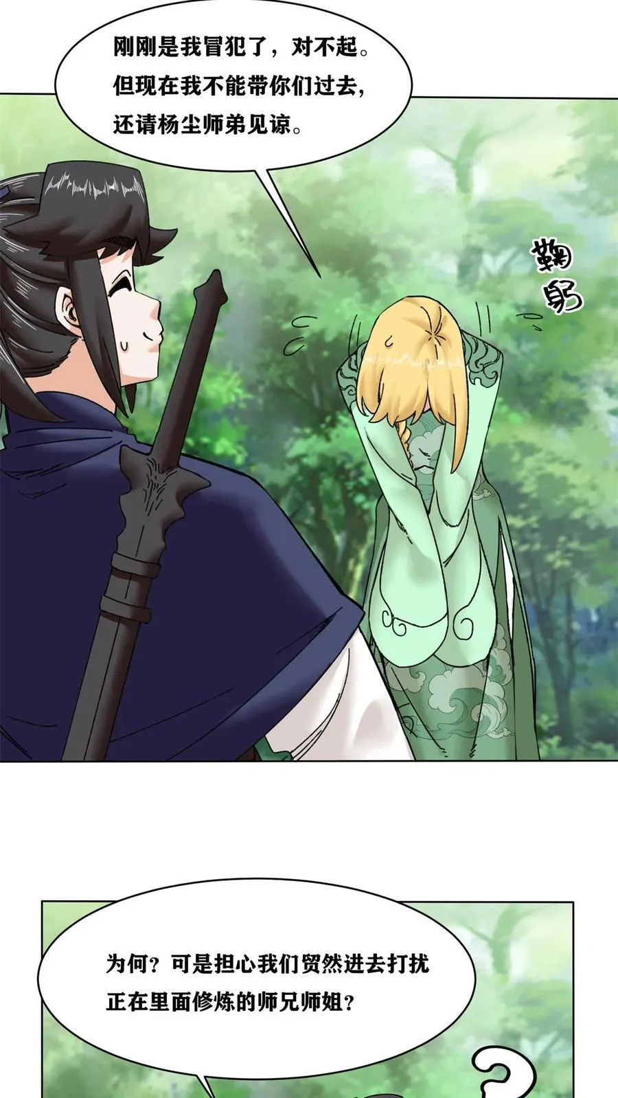 第194话 第35页