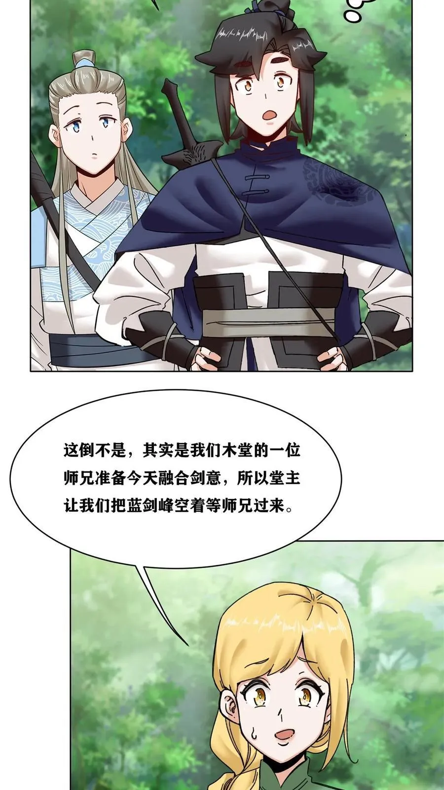 第194话 第36页