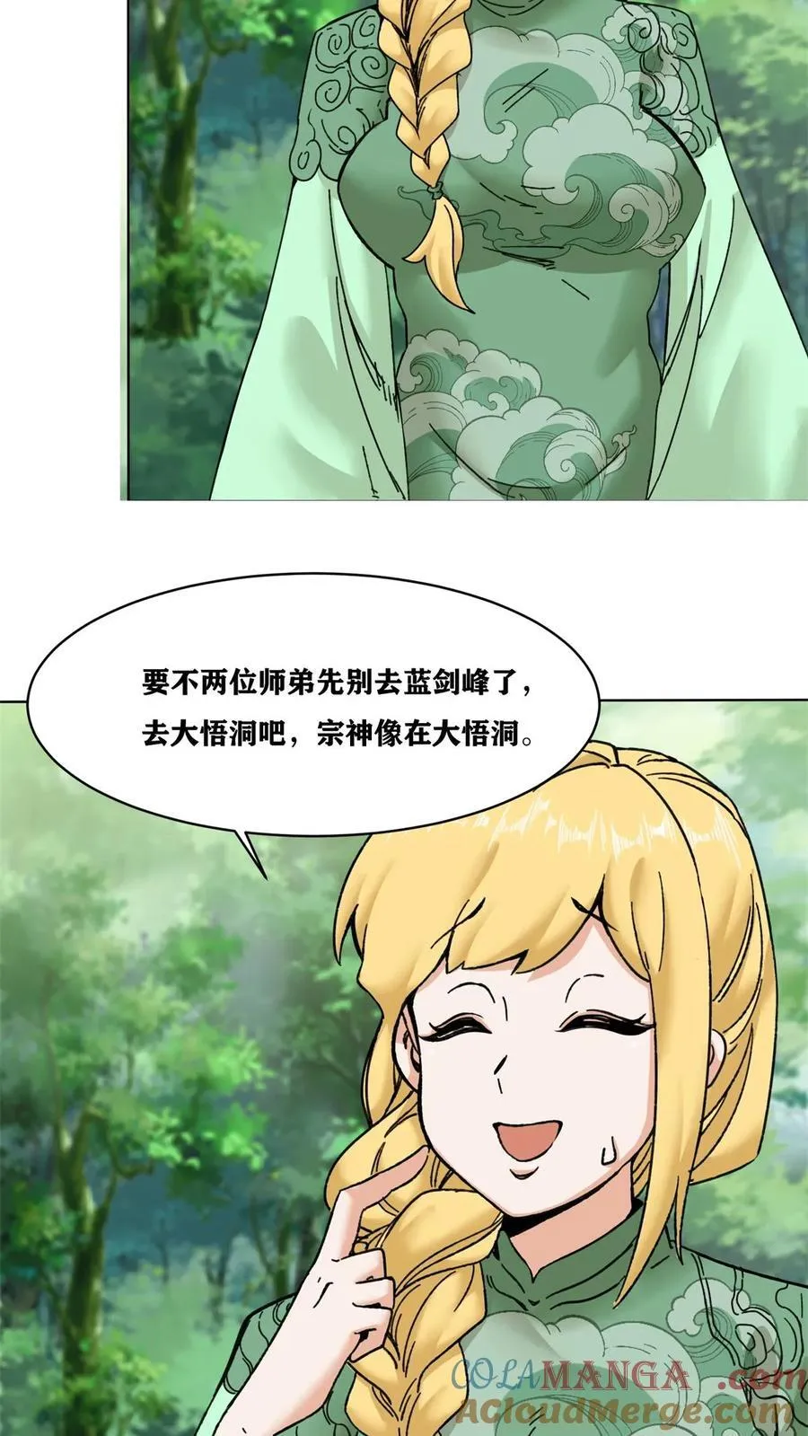 第194话 第37页