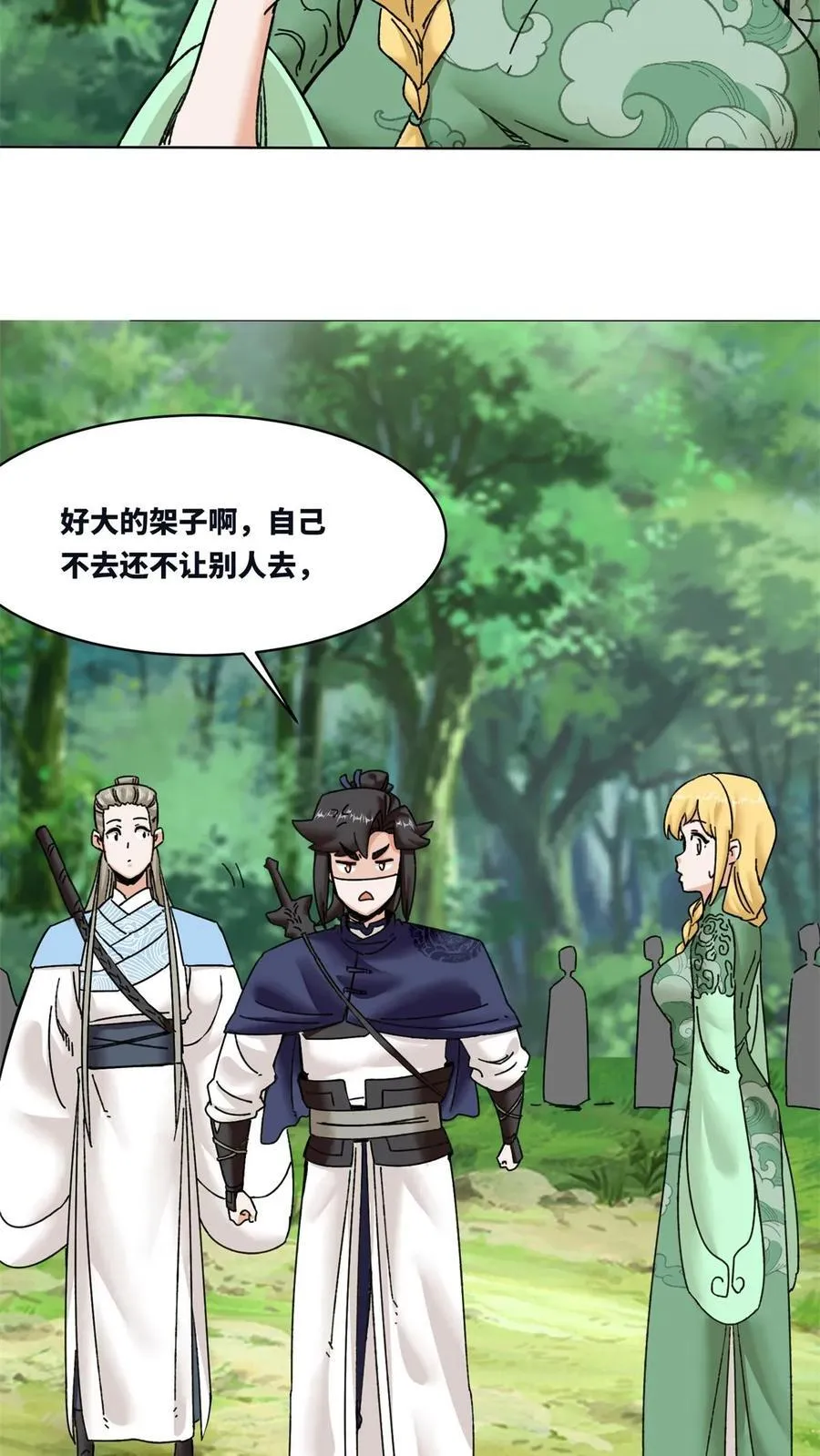 第194话 第38页