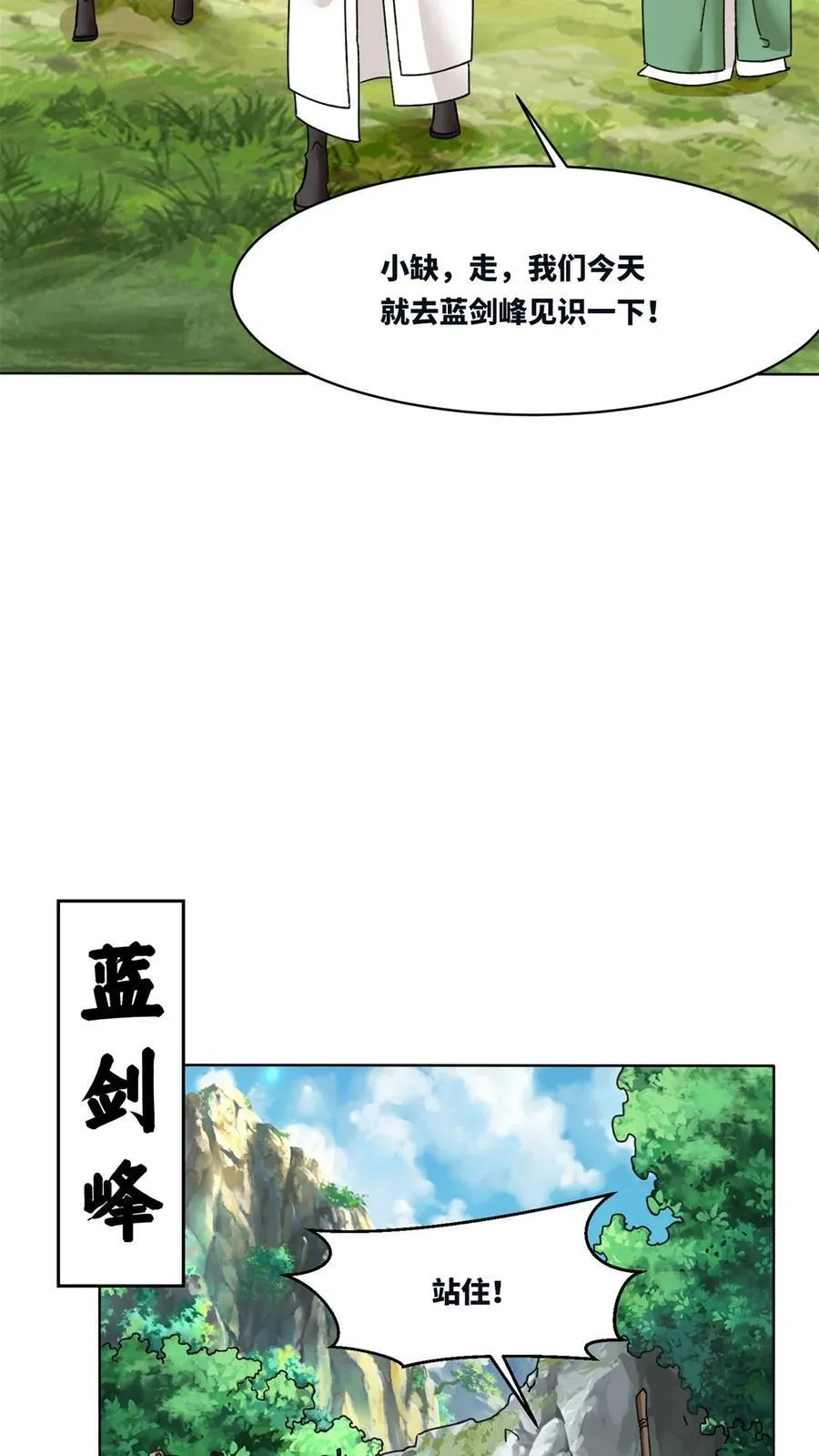 第194话 第39页