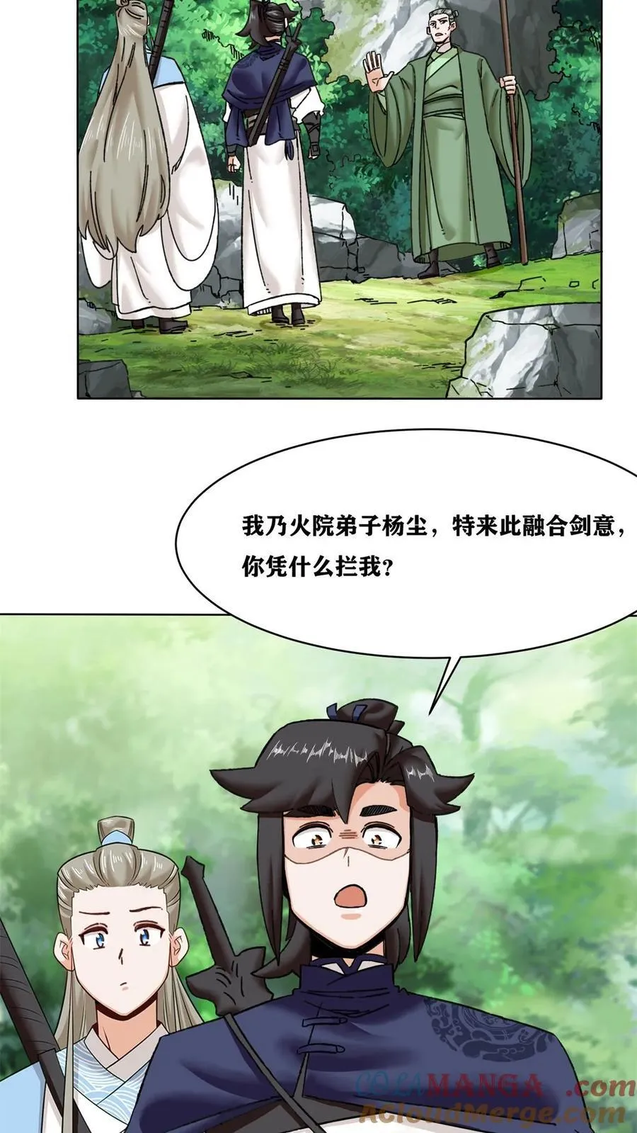第194话 第40页