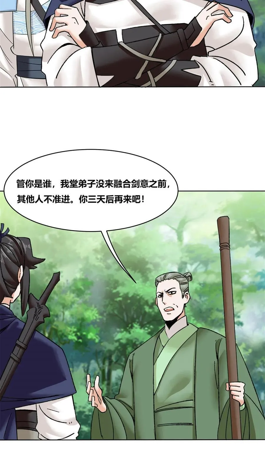 第194话 第41页