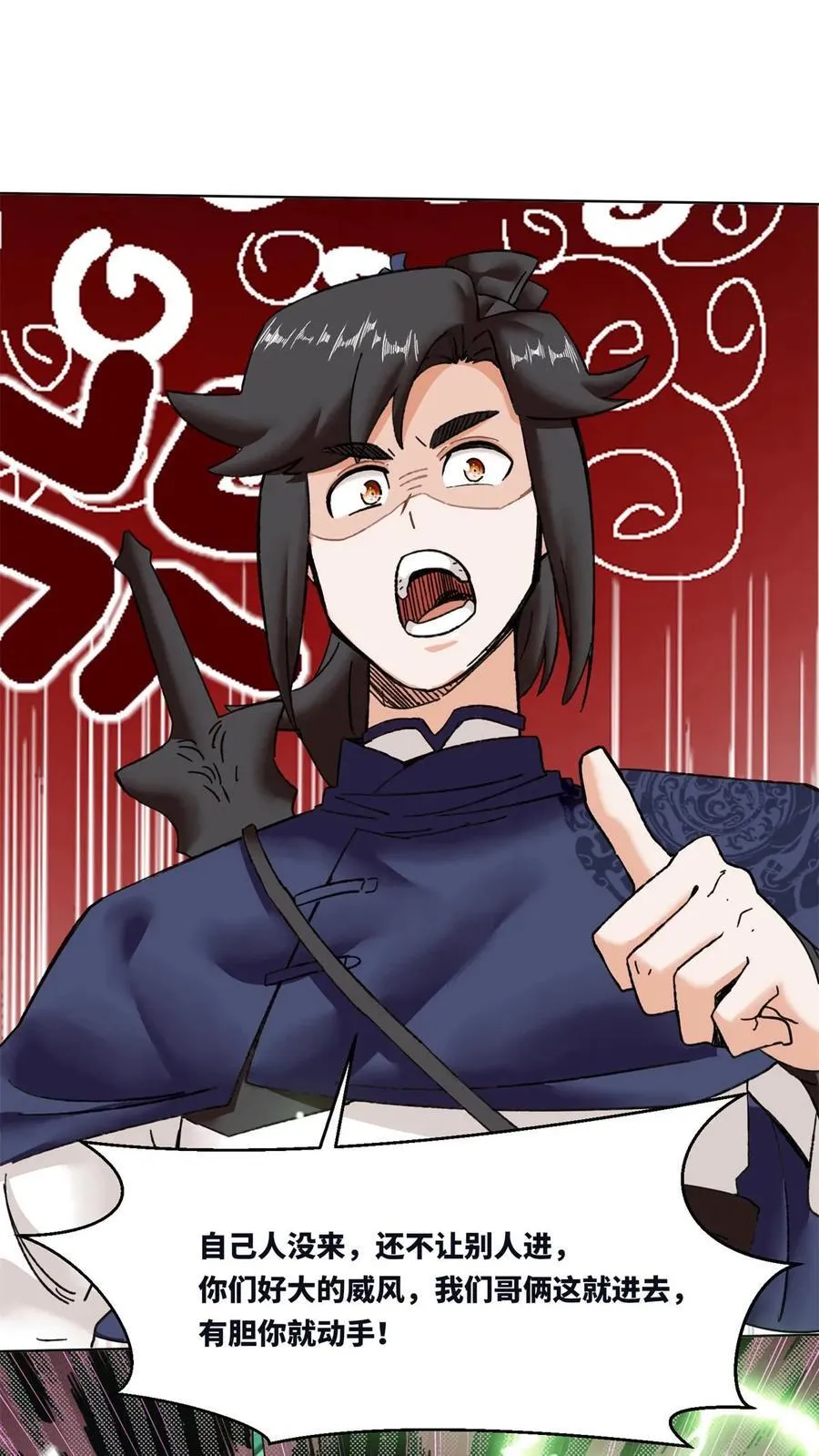第194话 第42页