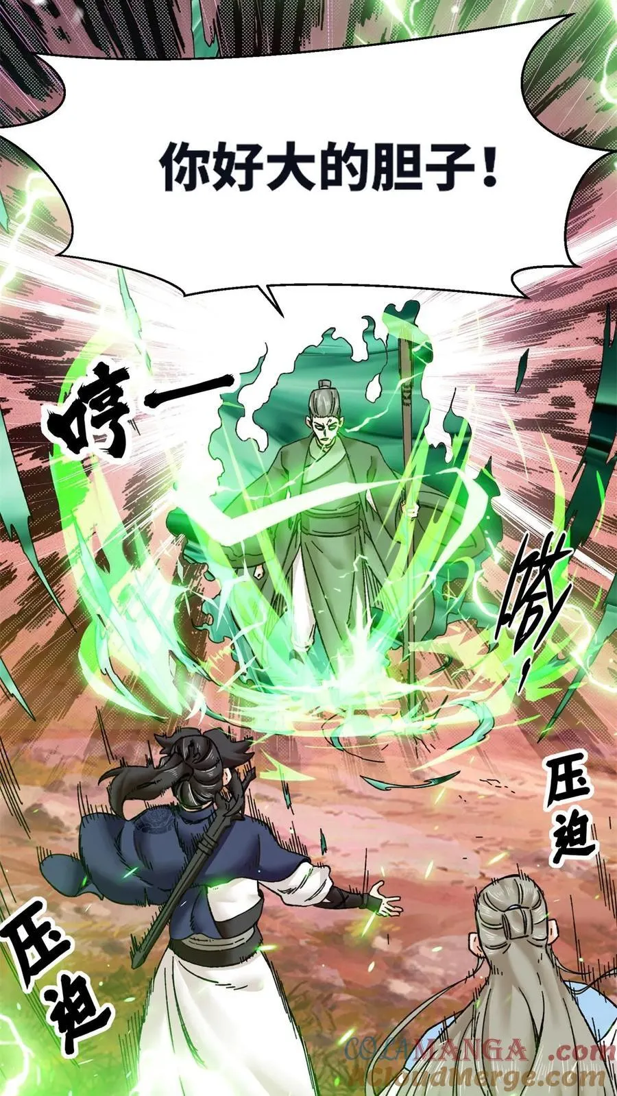 第194话 第43页