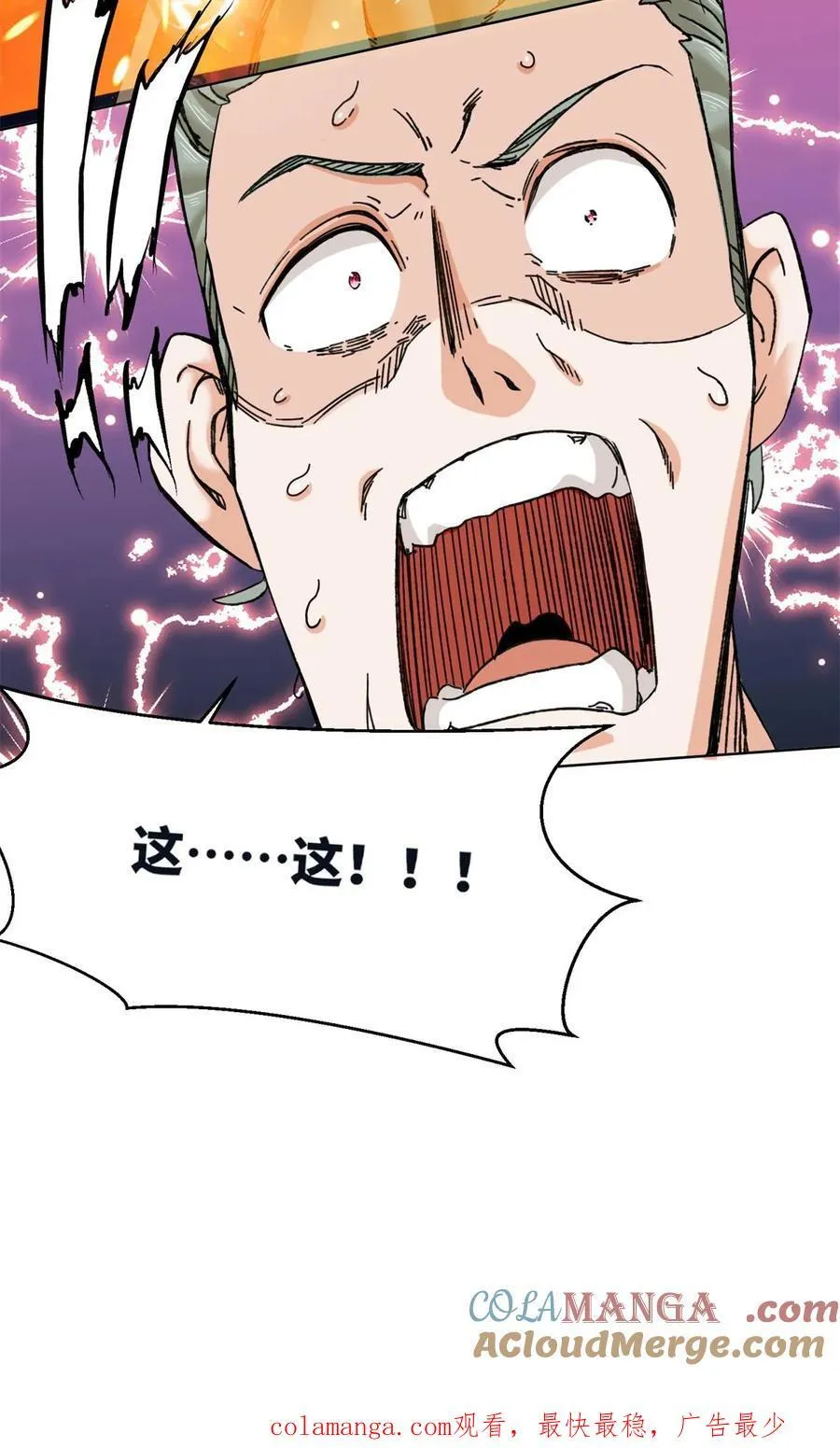 第194话 第46页