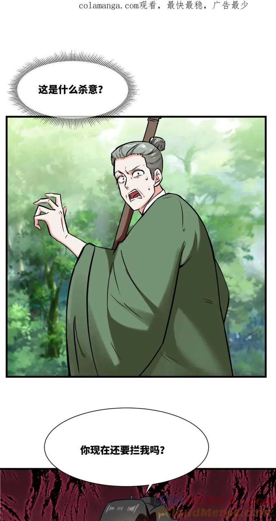 第195话 第1页