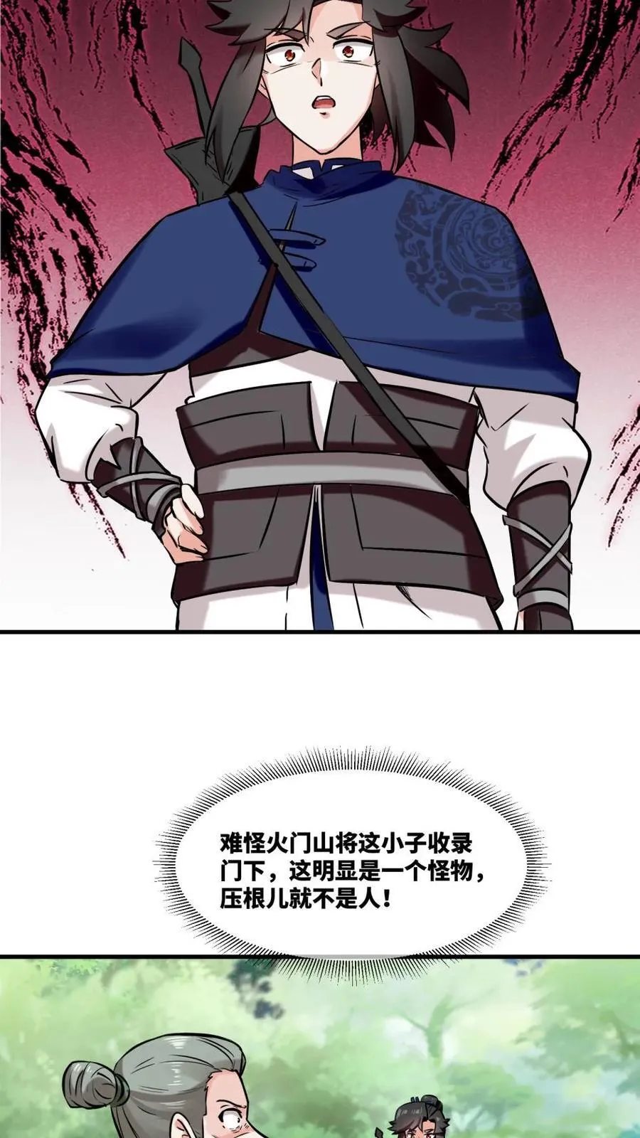 第195话 第2页