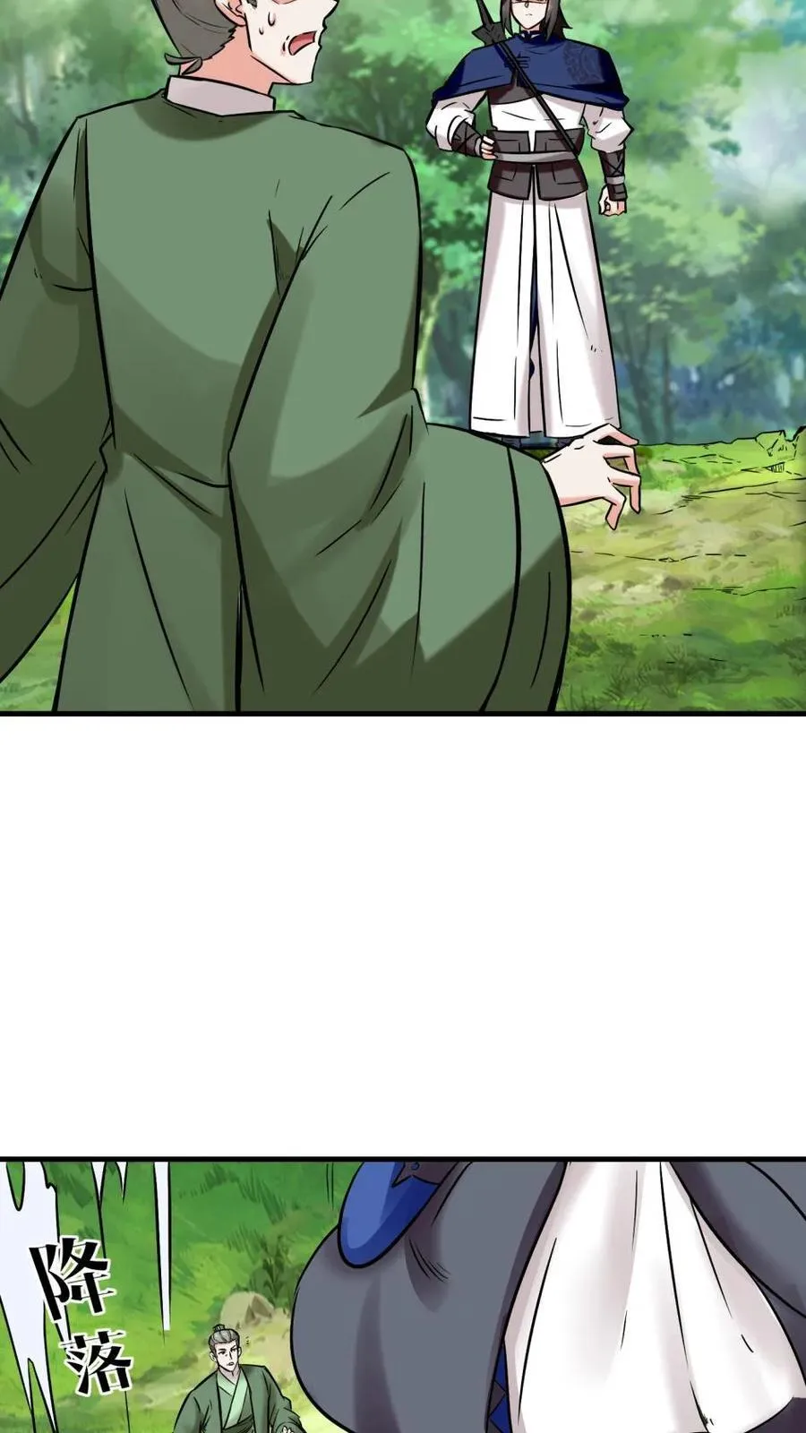 第195话 第3页