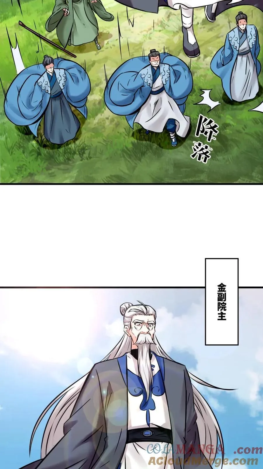 第195话 第4页