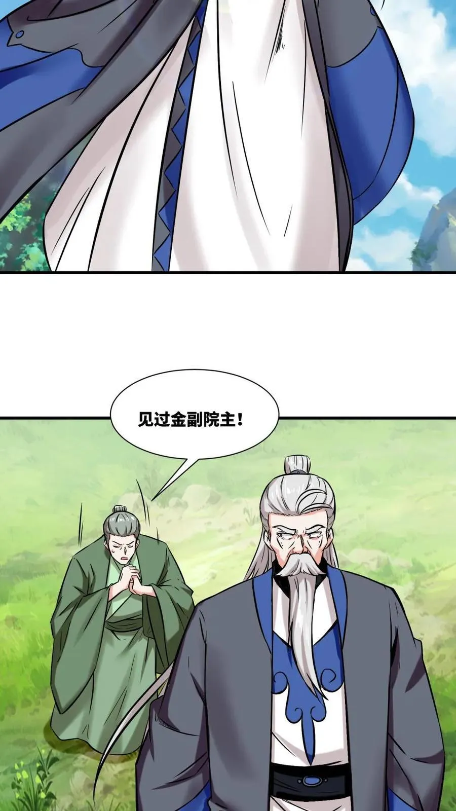 第195话 第5页