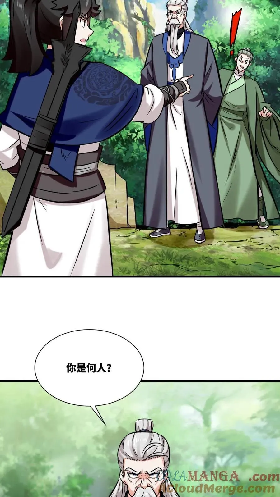 第195话 第7页