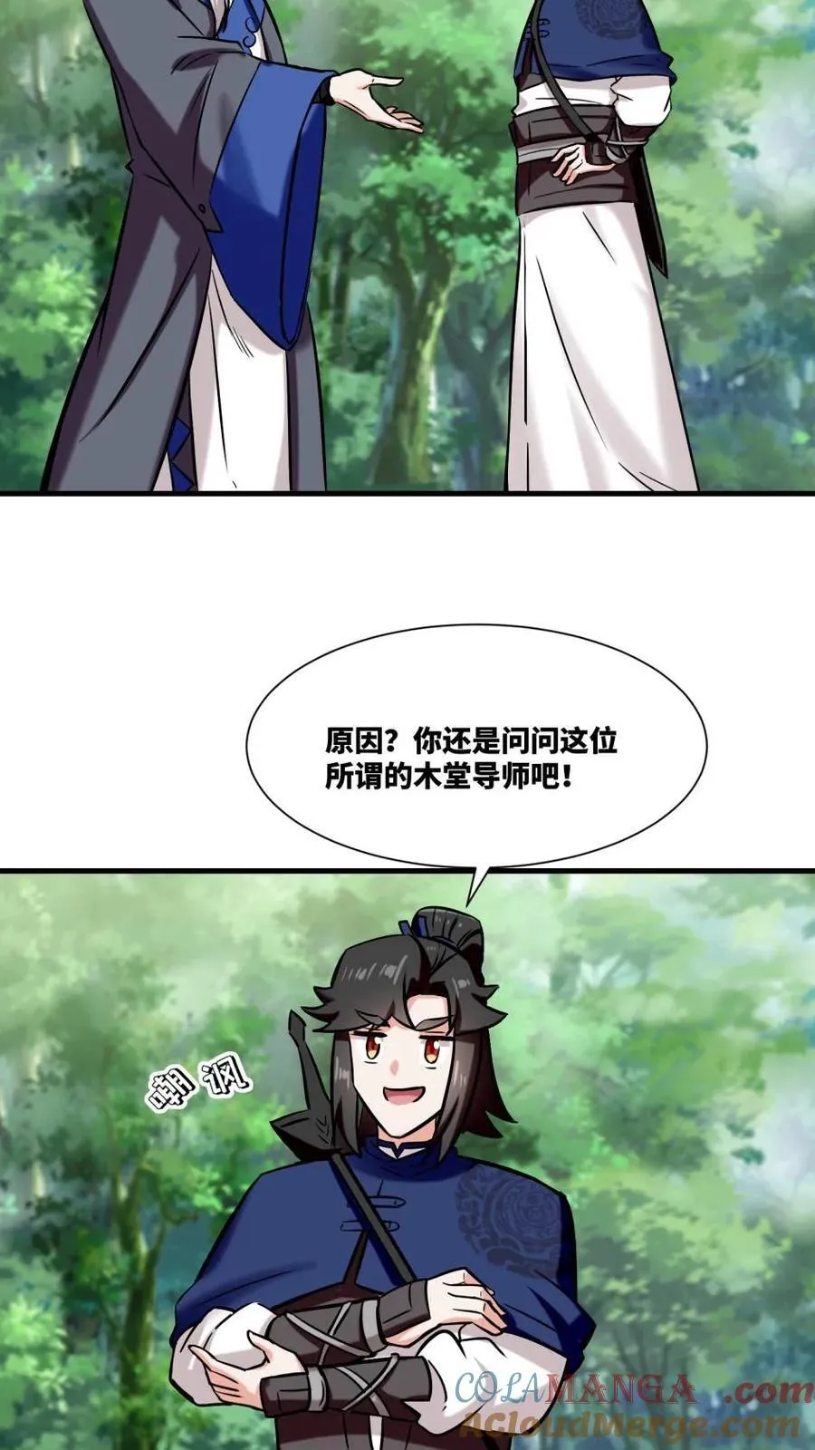 第195话 第10页