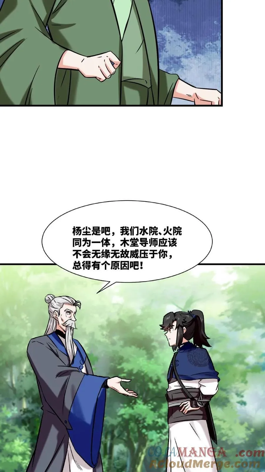 第195话 第13页