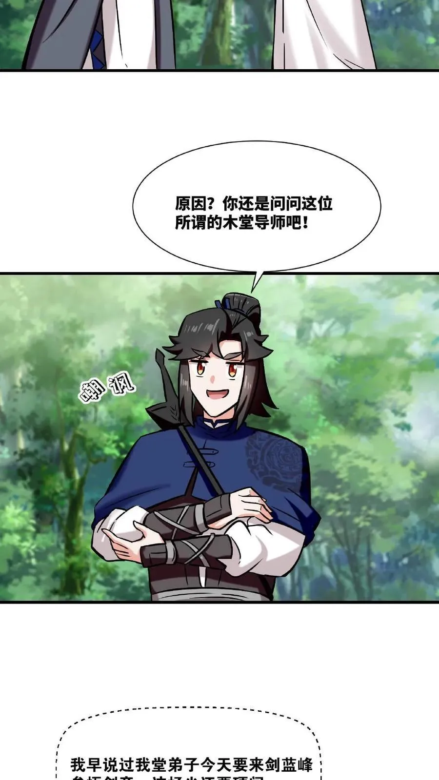 第195话 第14页