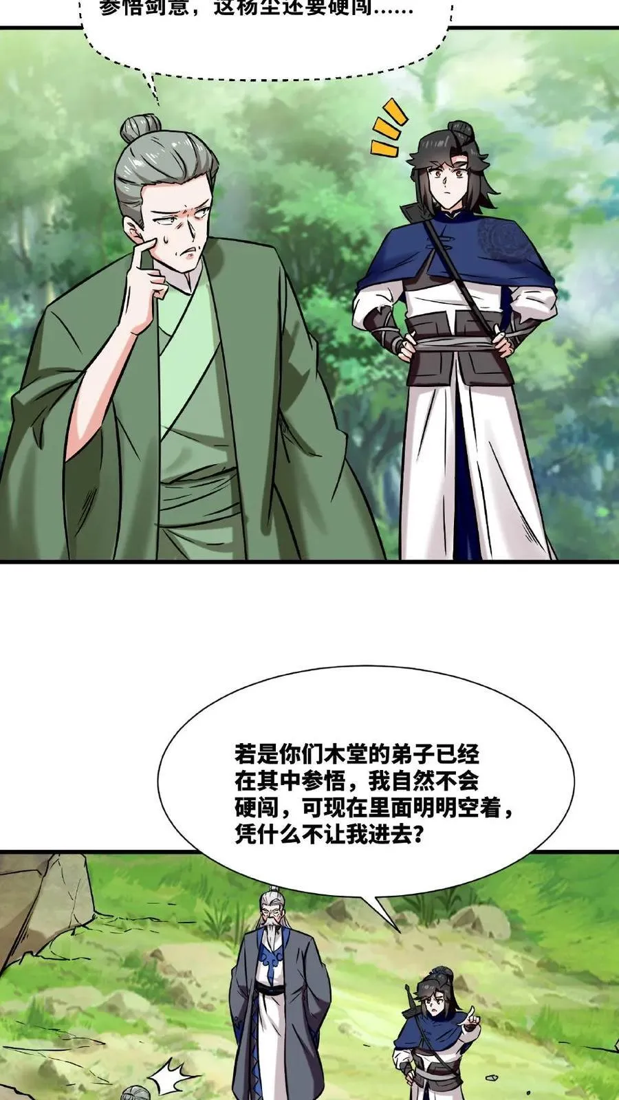 第195话 第15页