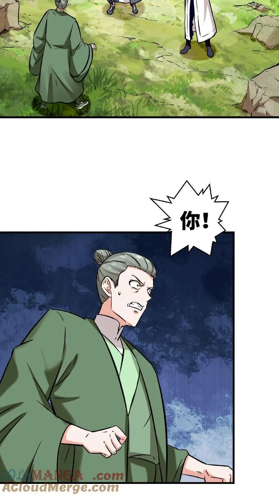 第195话 第16页