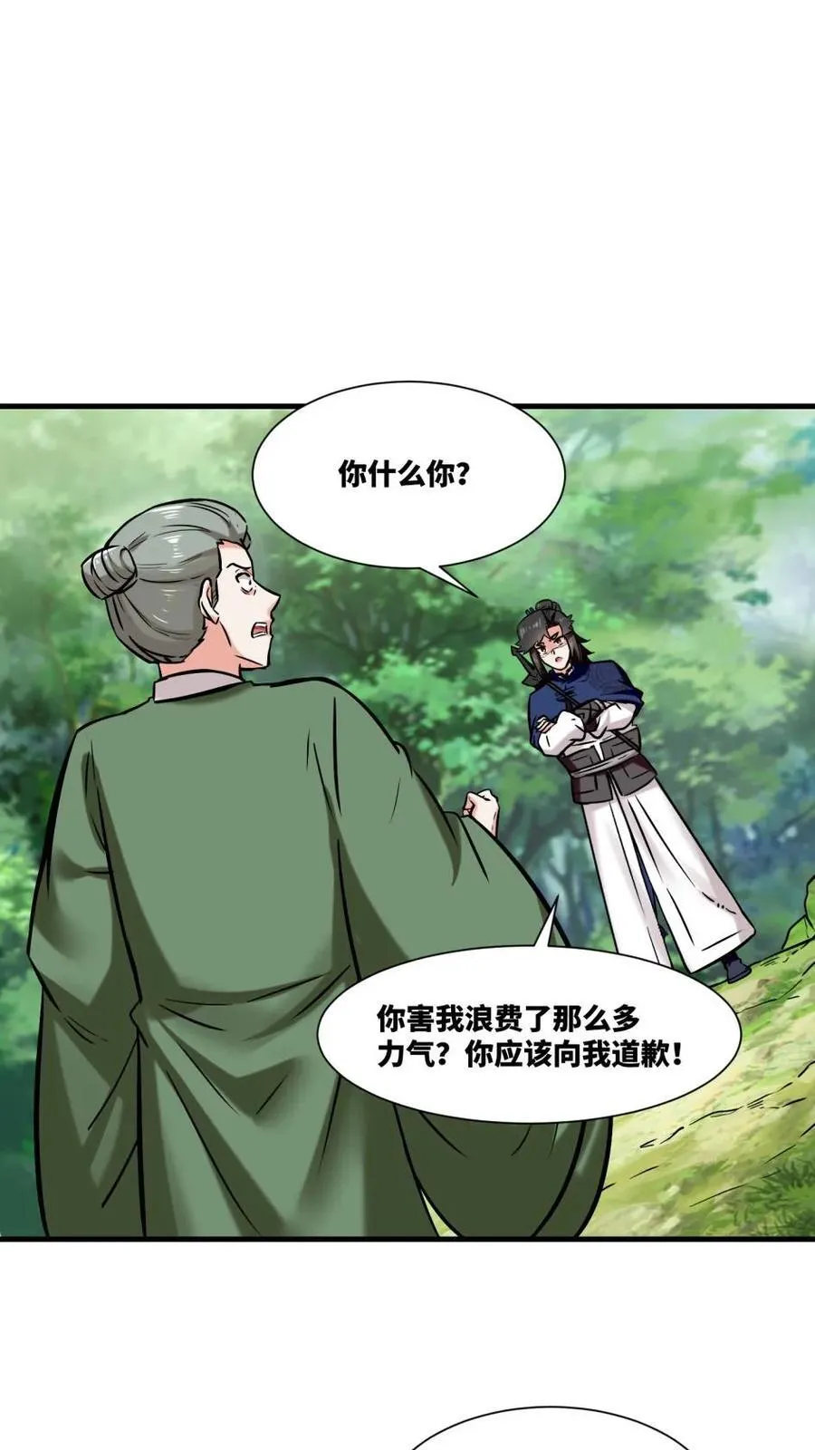 第195话 第17页