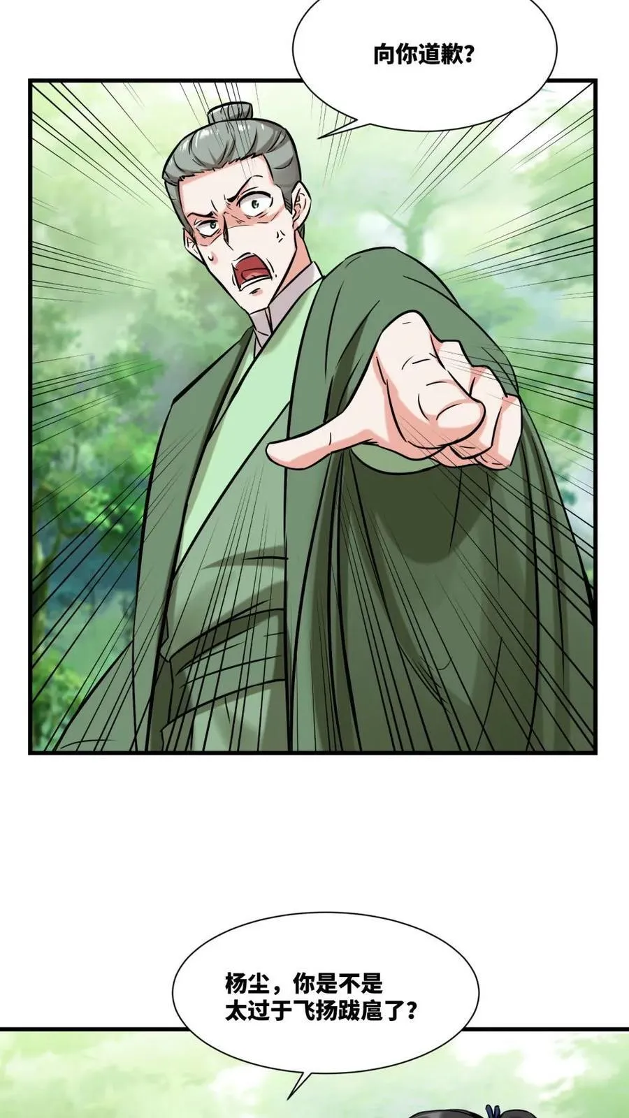 第195话 第18页