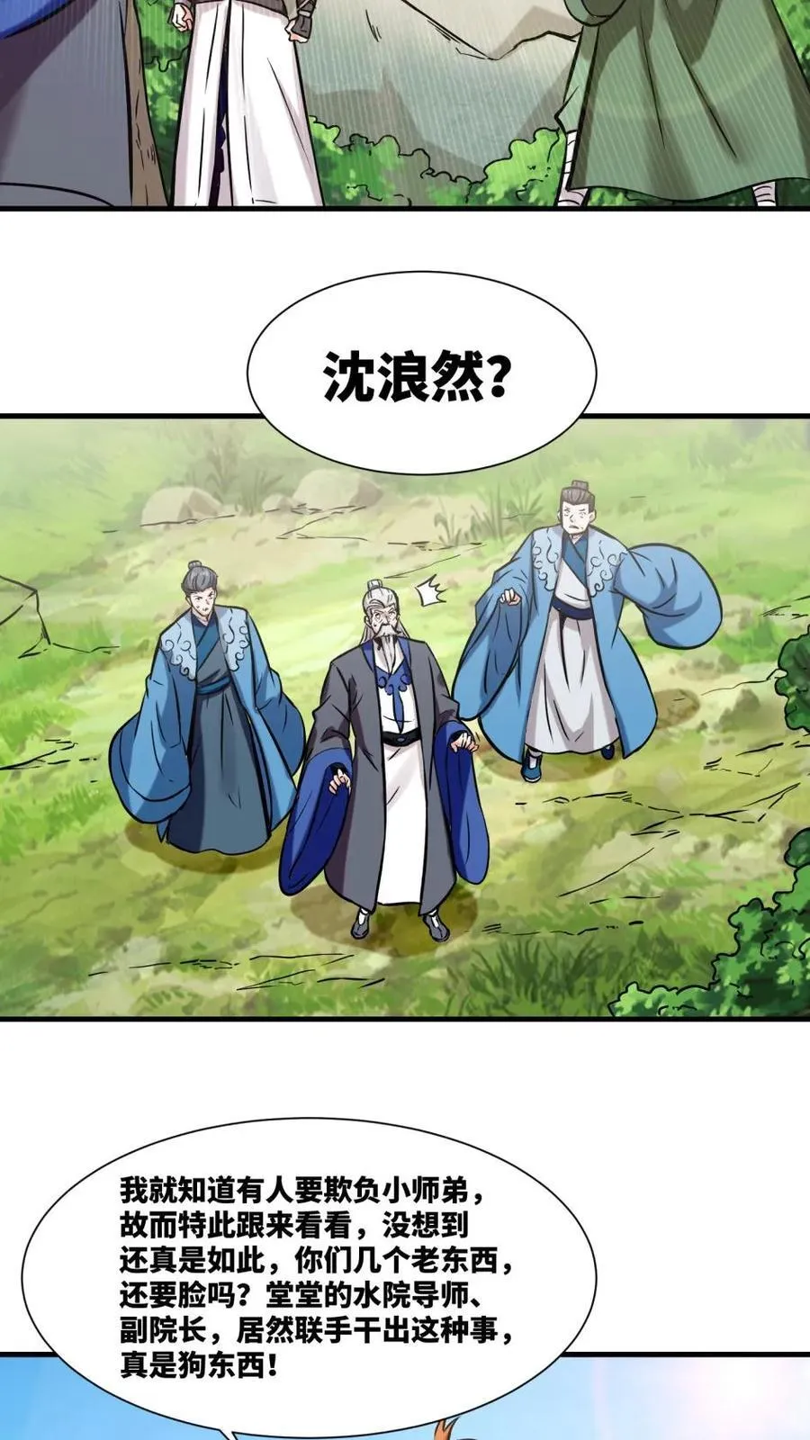 第195话 第21页
