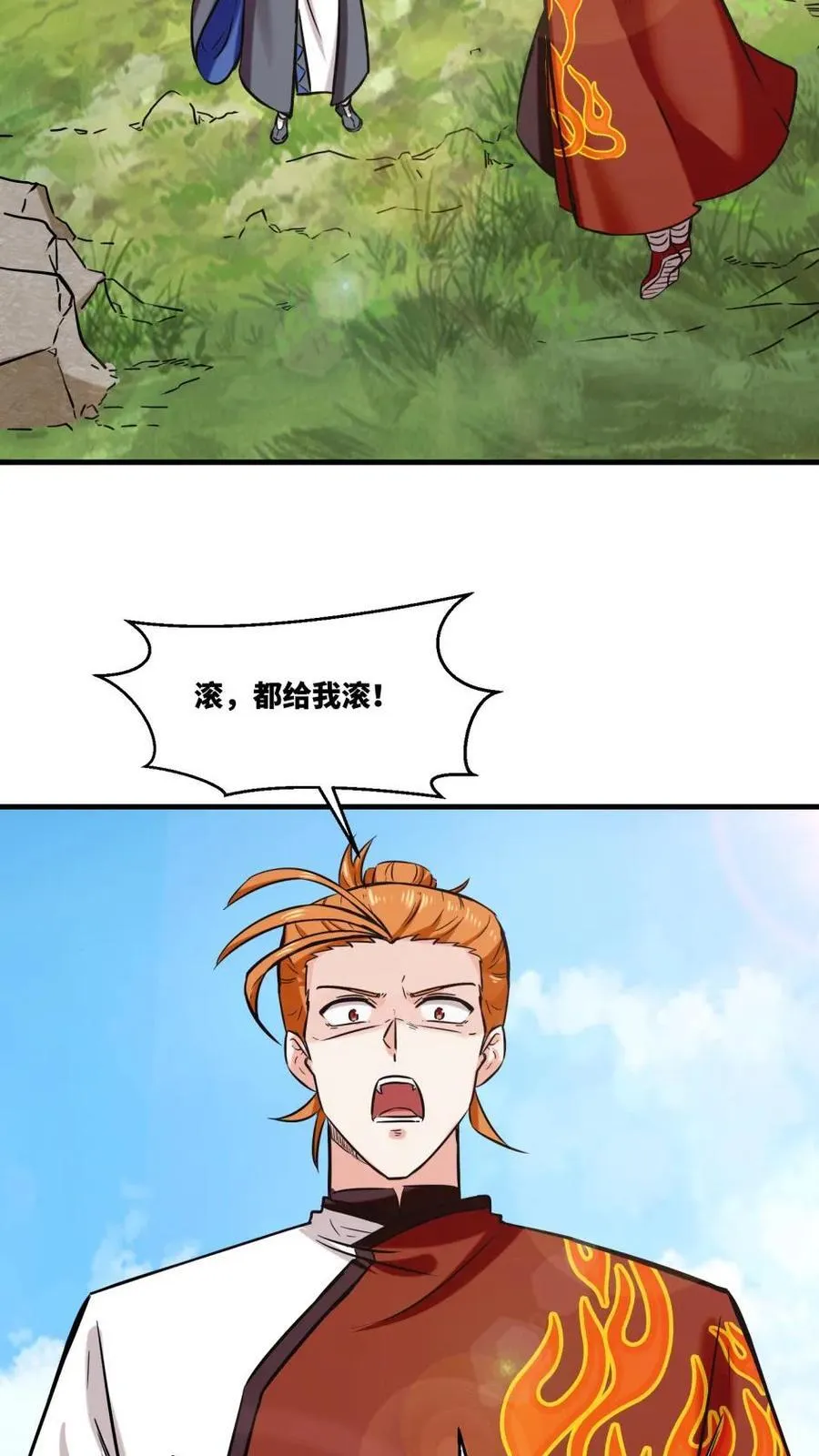 第195话 第23页