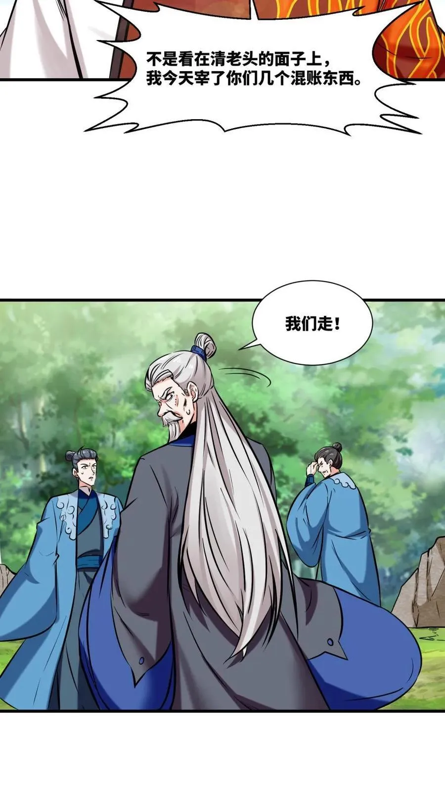 第195话 第24页
