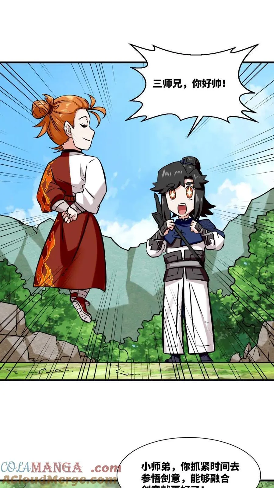 第195话 第25页