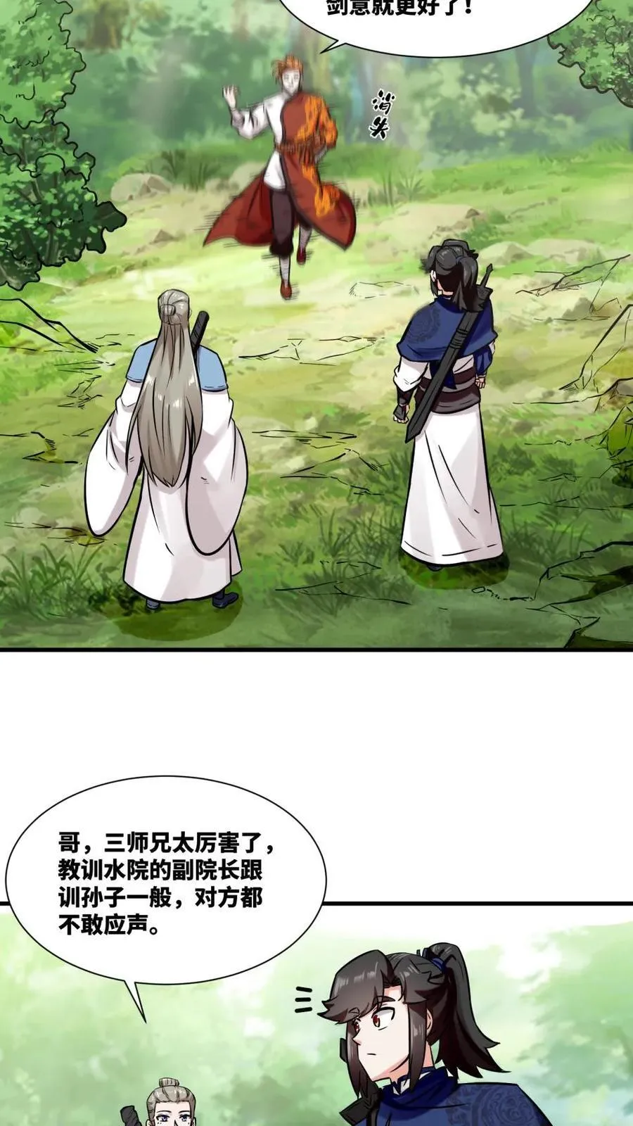 第195话 第26页