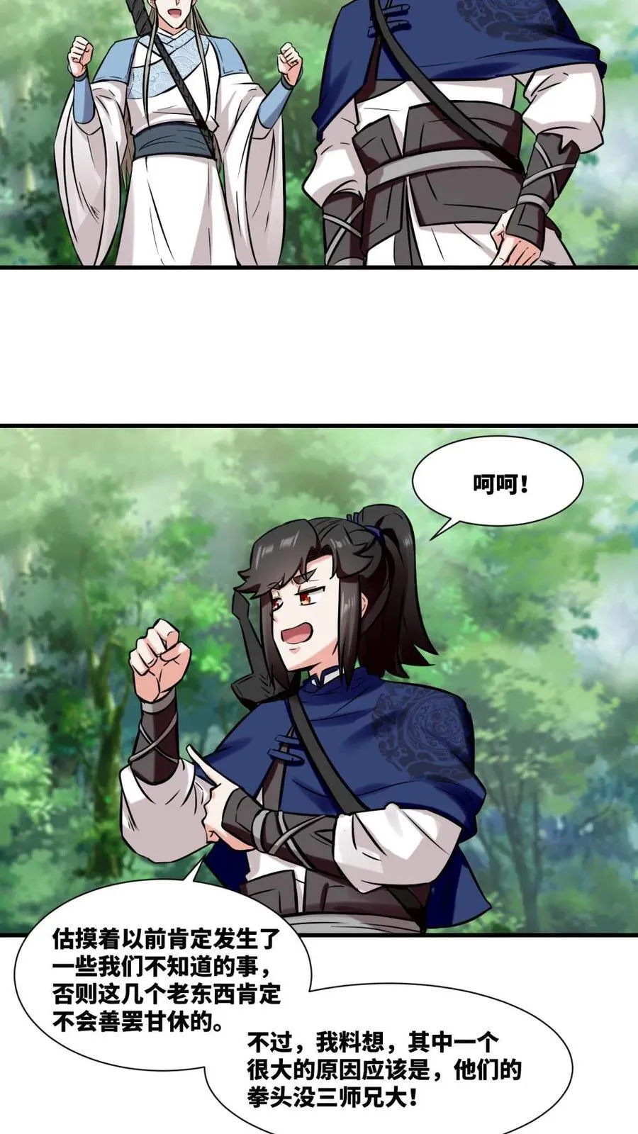 第195话 第27页
