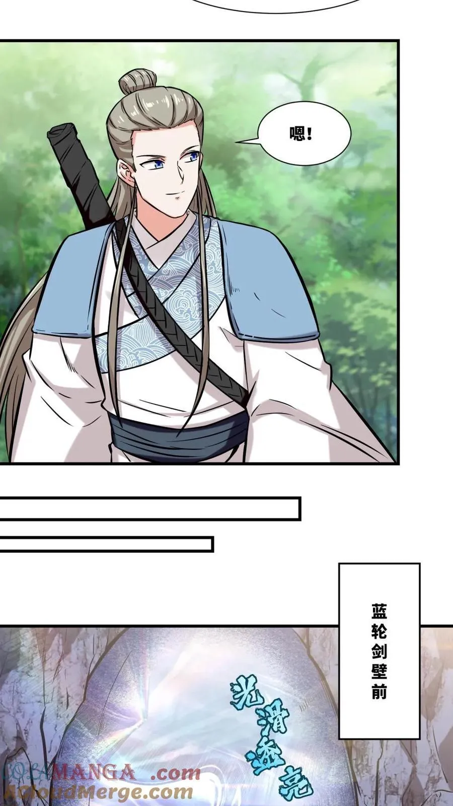 第195话 第28页