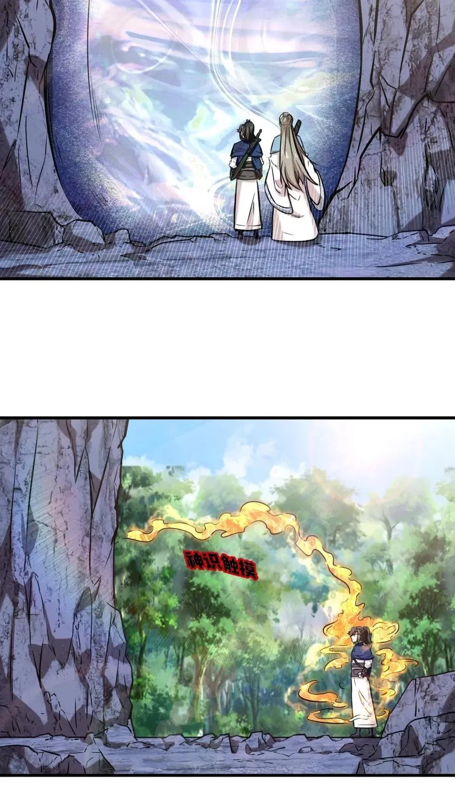 第195话 第29页