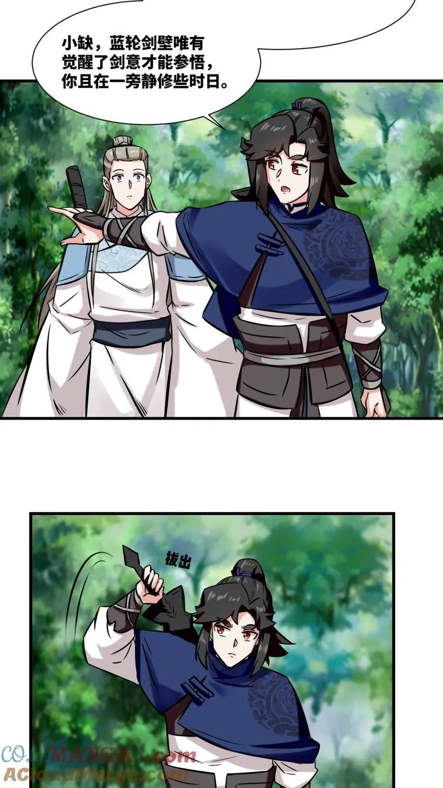 第195话 第31页